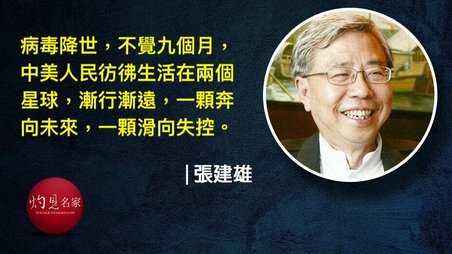 如此下去，兩個星球到達何處，大家心中有數吧！（灼見名家製圖）