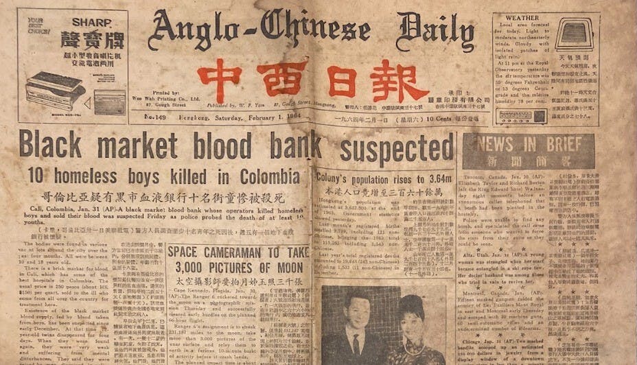 香港報業史上獨一無二的中英雙語對照報紙。
