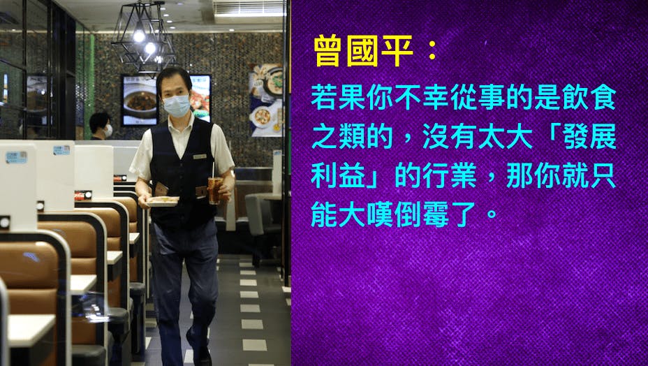 也許，抗疫損失最慘重的人，往往就是社會上聲音最微弱的一群。（灼見名家製圖）