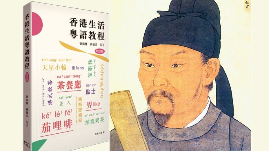 這種聲調上的紓緩急迫相錯的急劇變化，正是前人評杜詩足使千古魂消的「苦音急調」的具體呈現。（灼見名家製圖）
