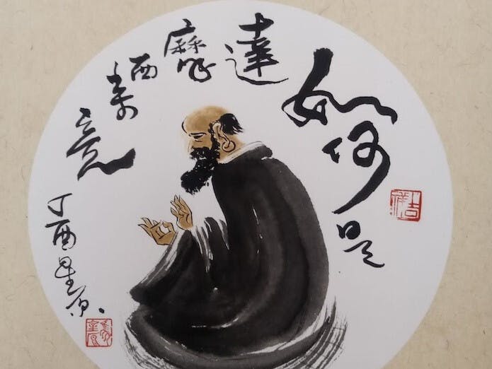 《如何是達摩西來意》