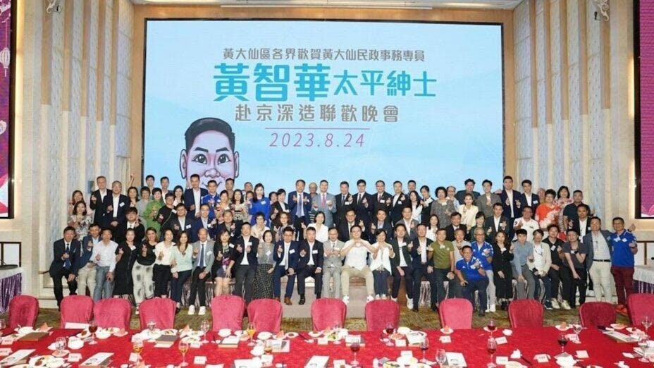 這次送別宴引出的是制度問題，不是作風問題。（黃大仙家教會聯會Facebook）