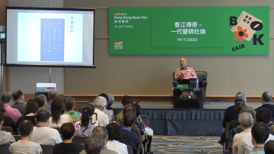 榮鴻曾教授專程從美國來港分享，介紹上世紀70年代他與地水南音大師杜煥的訪談。（香港貿易發展局YouTube影片截圖）