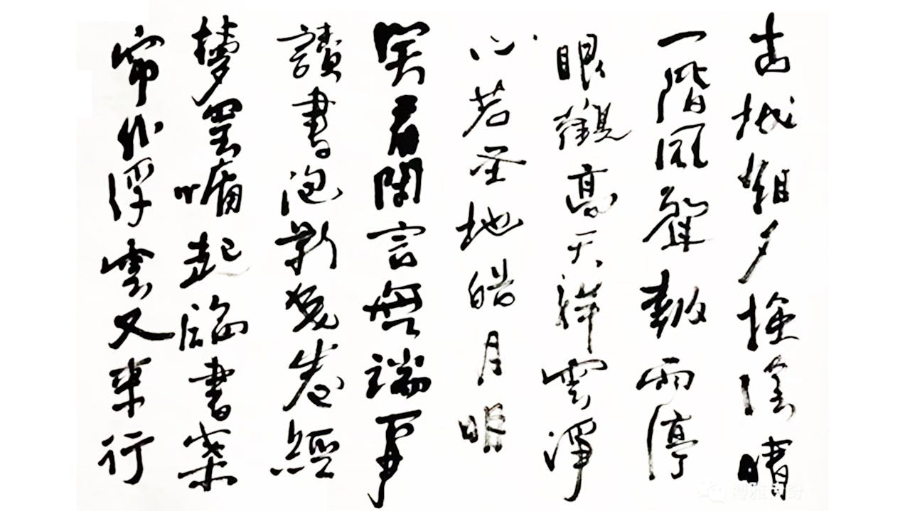 《自在》一詩的書法作品。（作者供圖）