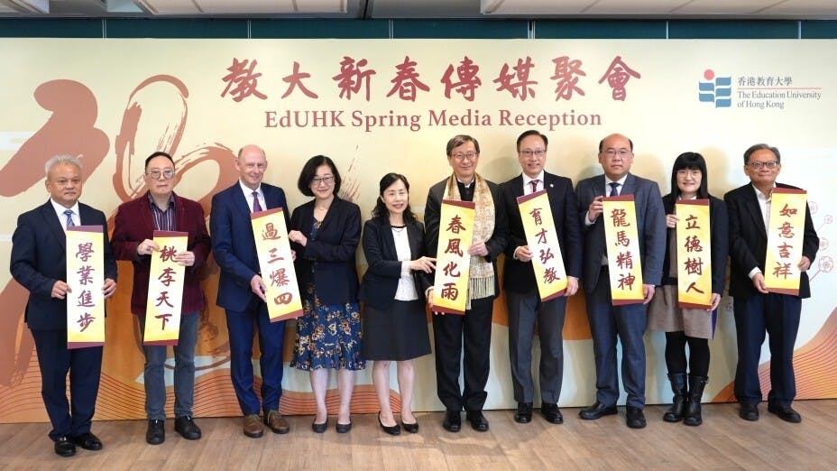 香港教育大學校長李子建教授與管理層團隊向市民拜年。