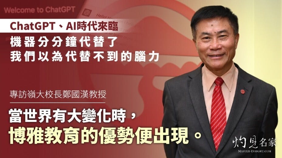 鄭教授認為，嶺大質量文化建立上還需要繼續長遠的努力。（灼見名家製圖）