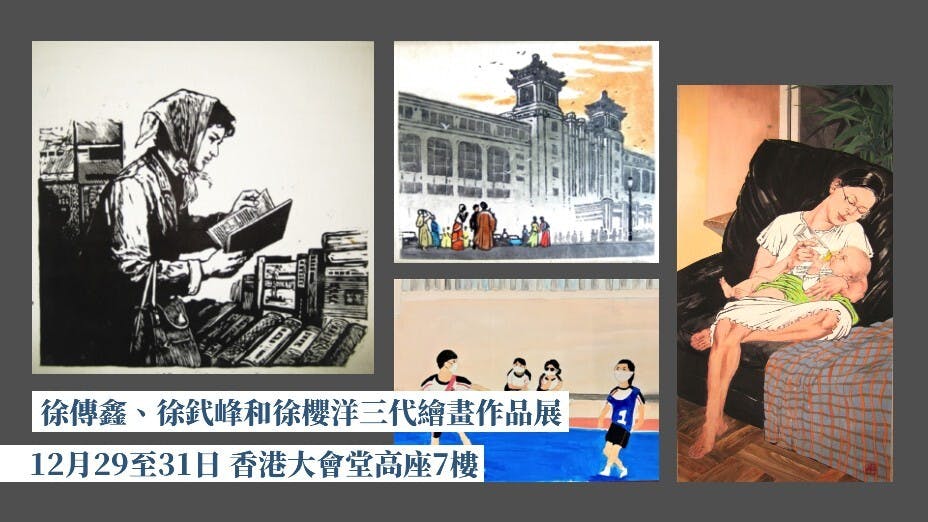 這次畫展將展出他們歷年的人物畫和花鳥畫成果。（灼見名家製圖）