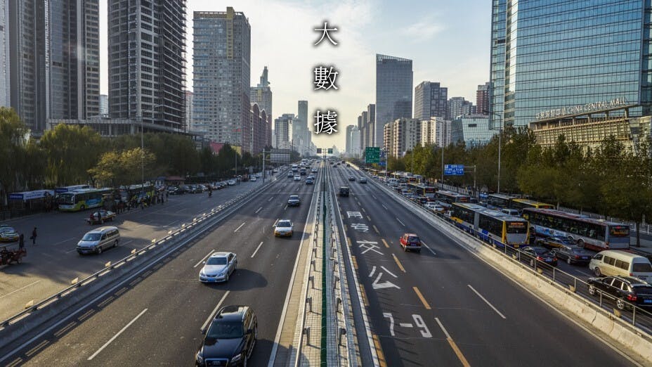 北京市正在研究推動建設數據特區工作，目前已發出徵求相關意見函件。（Shutterstock）