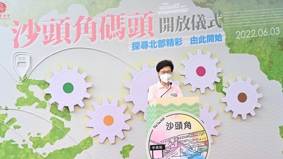 6月3日，行政長官林鄭月娥主持沙頭角碼頭開放儀式。（政府新聞網圖片）