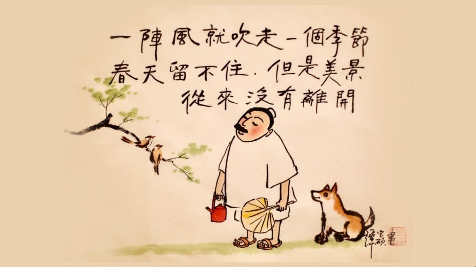 世事總是未盡人意，幸福不是必然。