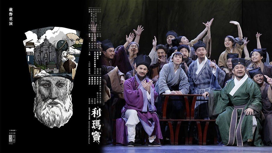 今次的音樂劇把歷史上著名的「中華禮儀之爭」融入劇中，使此劇的精神理念得到極大的提高。（利瑪竇音樂劇Facebook）