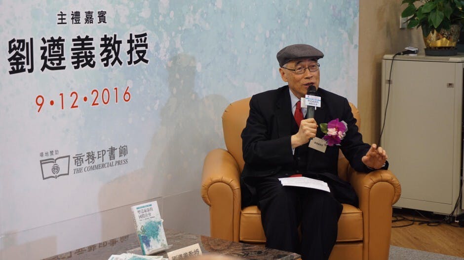 香港中文大學第六任校長劉遵義（圖片：中文大學出版社）