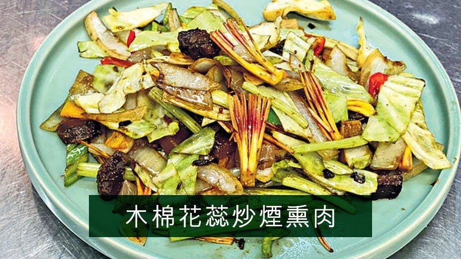 本周分享的菜餚是木棉花蕊炒煙熏肉。（灼見名家製圖）