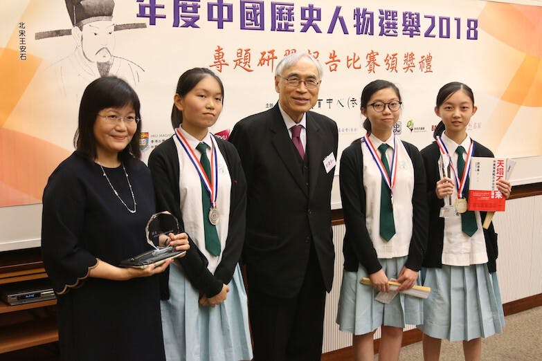 劉遵義教授（左三）頒獎給高中組亞軍高主教書院，她們以廣播劇的形式評價王安石變法的得失。（灼見名家圖片）