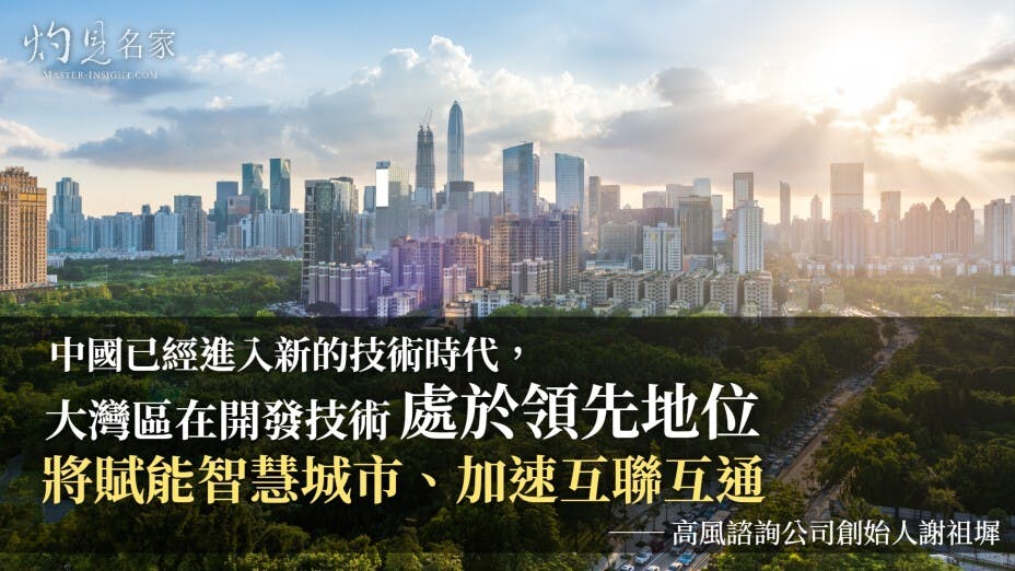 中國現在已經進入了一個以5G、AI、區塊鏈和雲計算等新的顛覆性技術為代表的新的技術時代。（灼見名家製圖）