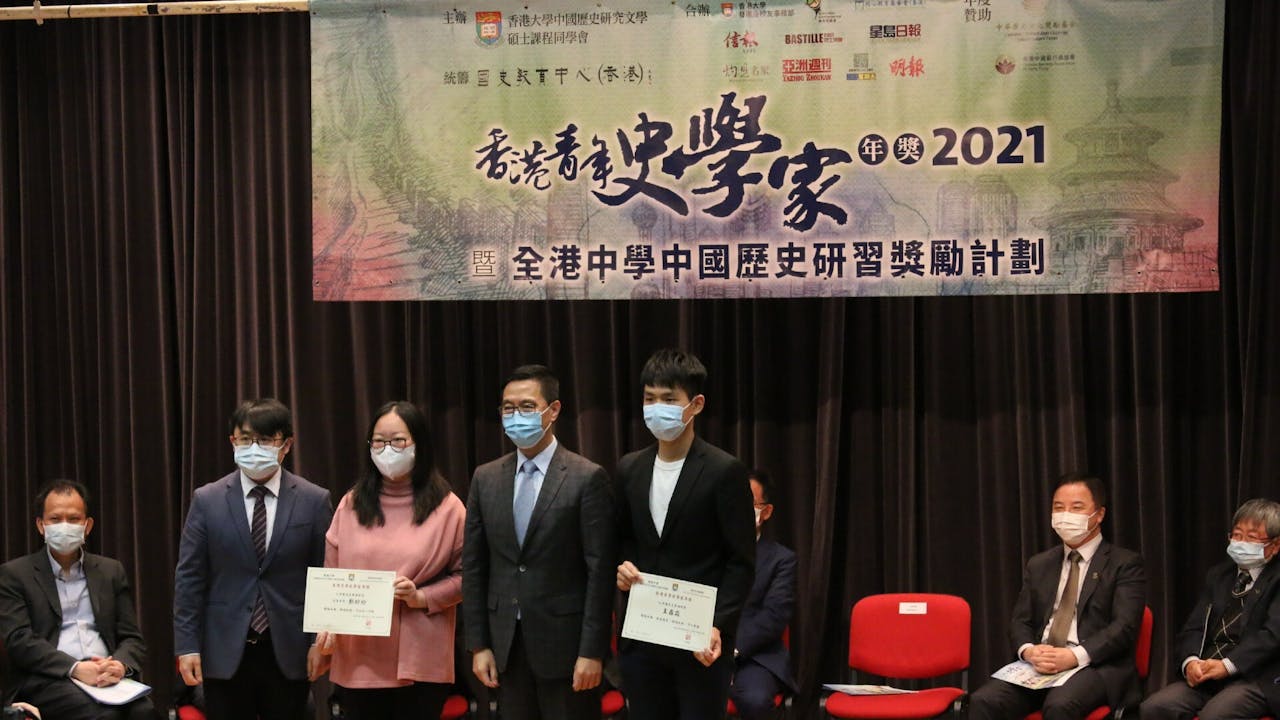 教育局局長楊潤雄頒發「香港史學家」年獎予得獎者及負責老師。