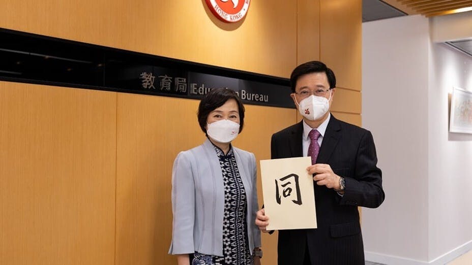 中學文憑試即將放榜，蔡若蓮（左）發起一人一字為 DSE 考生打氣，行政長官李家超以「同」字勉勵應屆考生，無論他們選擇升學或就業，他都會與考生「一起同行」。（李家超Facebook圖片）