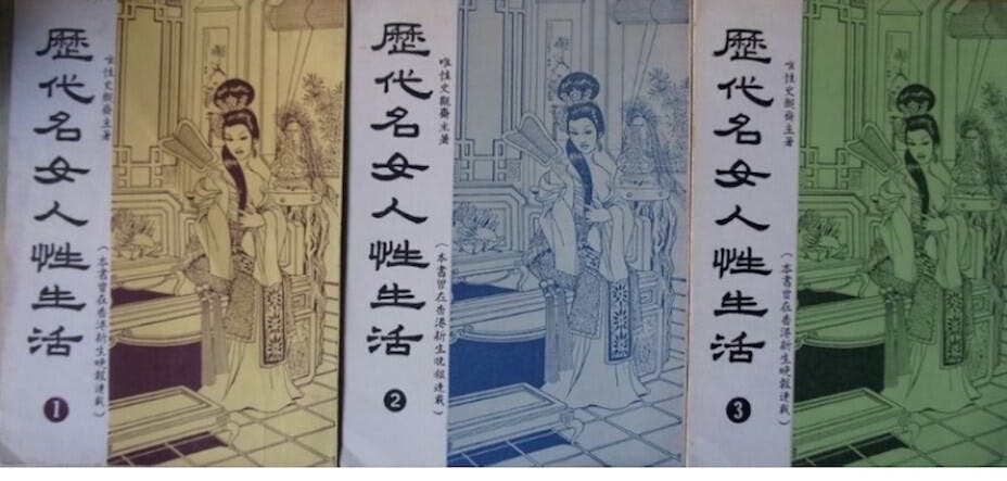 唯性史觀齋主的作品。