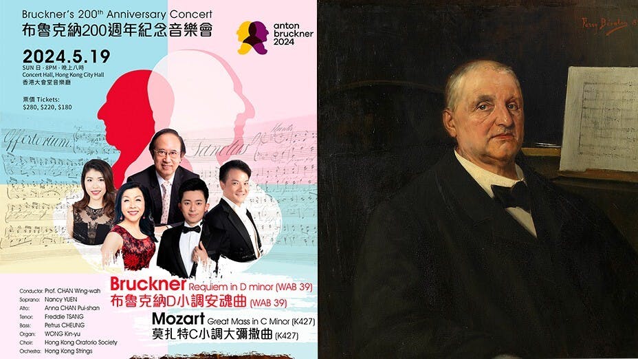 香港聖樂團19日晚在香港大會堂上演一場紀念音樂會，作品是布魯克納比較鮮有演出的《安魂曲》。（Wikimedia Commons）