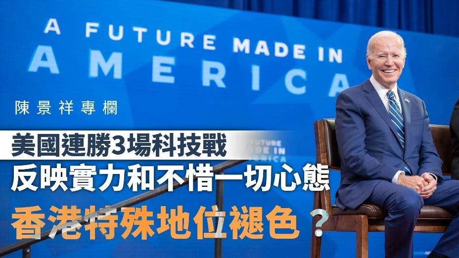 美國禁制中國半導體業是全方位，而且範圍不斷擴大（禁令除針對中國大陸，也擴至香港、澳門）。（灼見名家製圖）