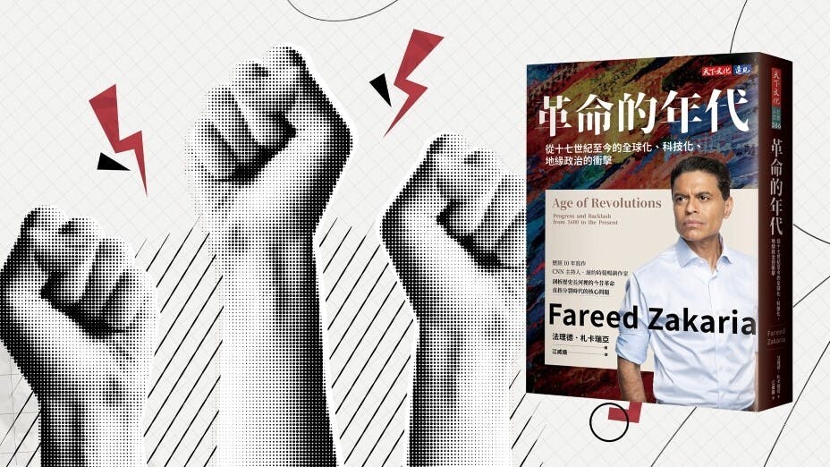 作者認為，我們正在進入一個推翻舊有分立情形的政治年代。（Shutterstock；天下文化）