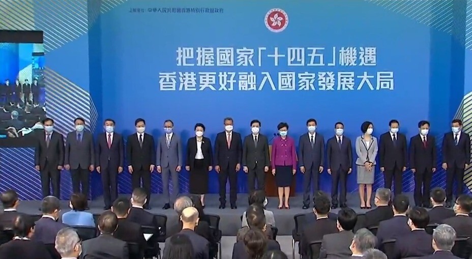 特區行政長官林鄭月娥（右七）率多位政府官員出席《十四五規劃網要》宣講會。（無綫新聞截圖）