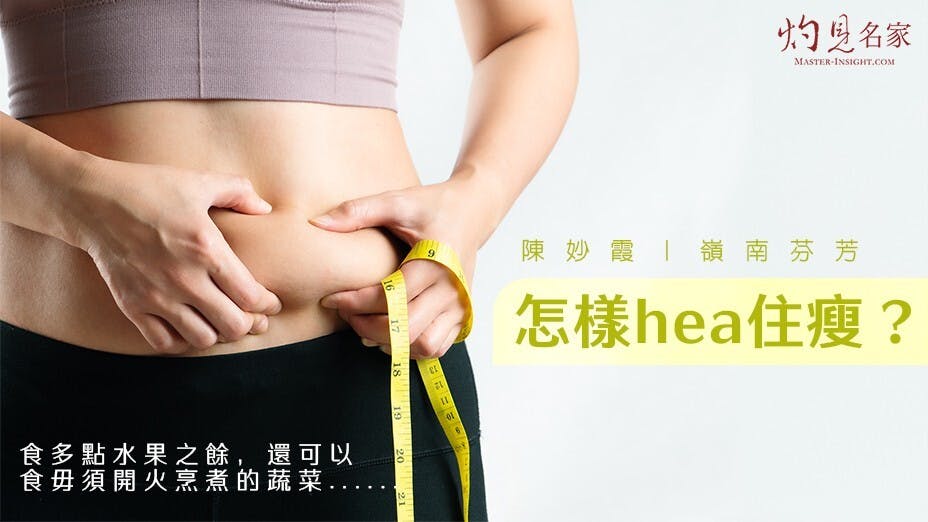 都市人很多都忽視飲食配搭要均衡。（灼見名家製圖）