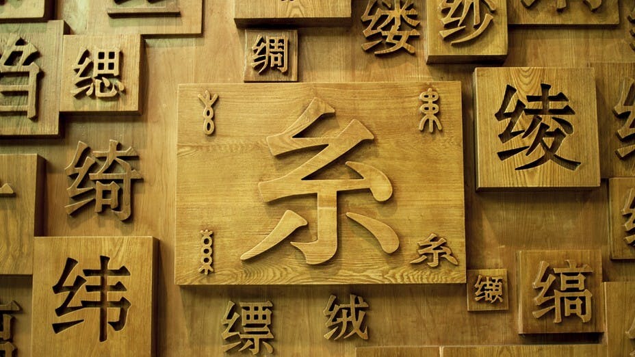 測字有一條很重要的規律，就是出字必須與問題有關。（Shutterstock）