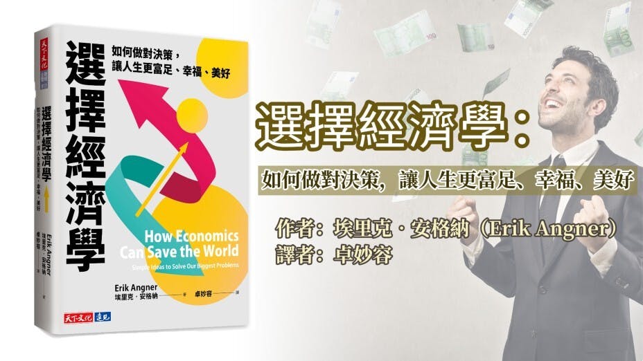 好消息是，理財知識是一種只要學習便可獲得的技能。當你有能力掌握它，不只能賺得更多，同時需要擔心的事也會變得更少。（灼見名家製圖）