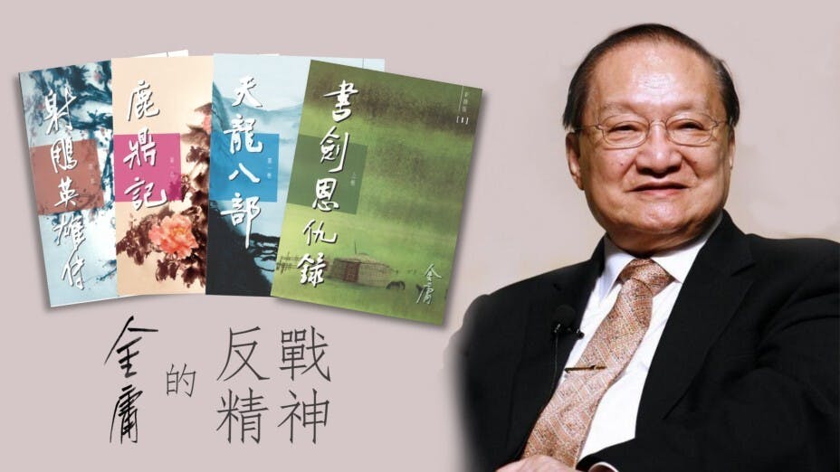 金庸反戰精神，實有跡可尋。（灼見名家製圖）