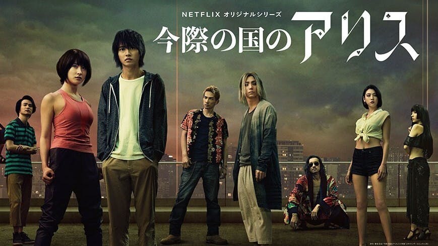 《今際之國的闖關者》海報。（Netflix）