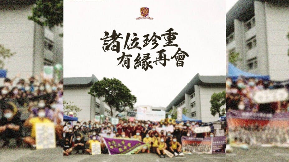 中大學生會表示：「諸君珍重，有緣再會。」（中大學生會Facebook圖片）