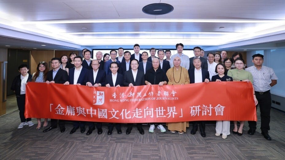 出席金庸與中華文化走向世界研討會的嘉賓合影。（主辦方提供）