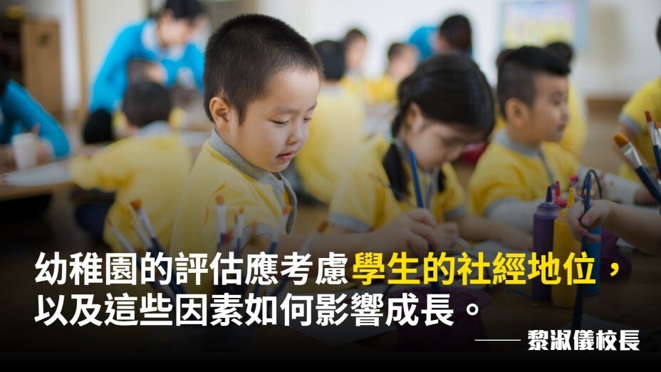 評估做得好，能影響我們的課程，乃至影響學生所學及其未來。（灼見名家製圖）
