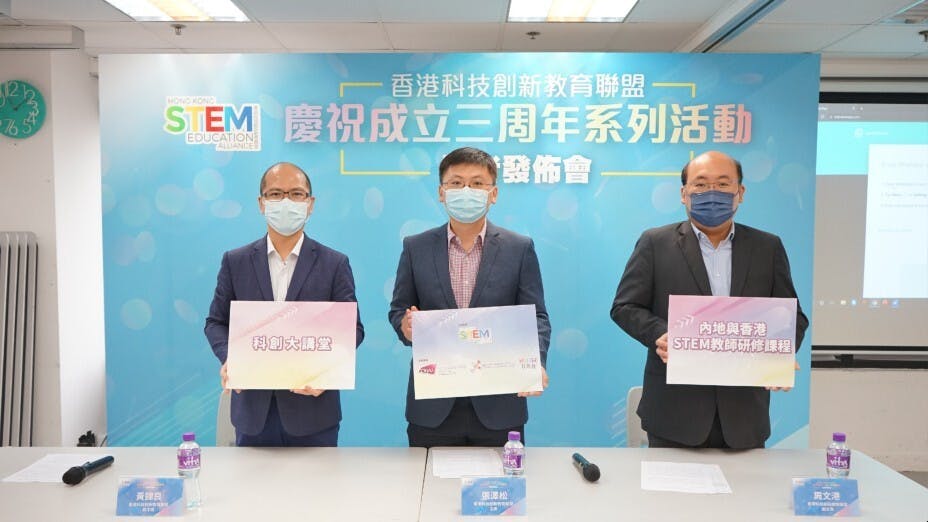左起：香港科技創新教育聯盟副主席黃錦良、聯盟主席張澤松、聯盟副主席周文港。（香港科技創新教育聯盟圖片）