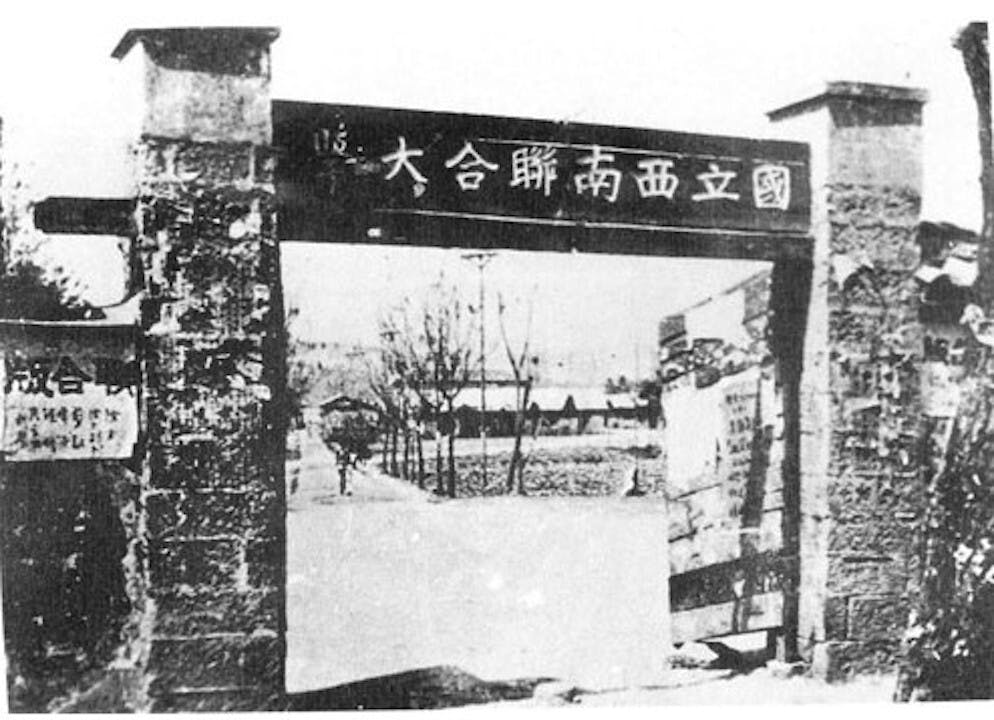 筆者認為西南聯大的歷史貢獻在於為國家保存堅毅的學術實力，延續中華文化命脈。（Wikipedia Commons）