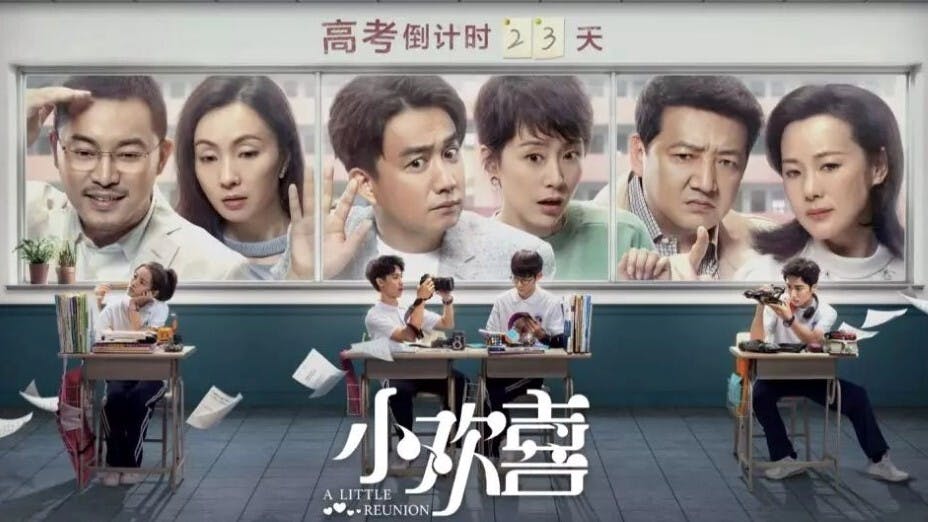 《小別離》與《小歡喜》，面對的同是「捨」與「得」的問題。（《小歡喜》海報）