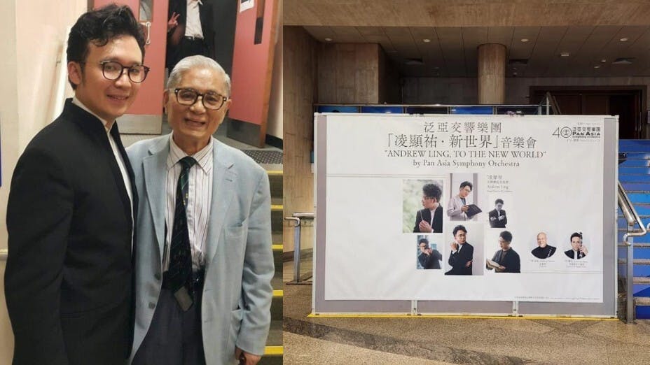 2015年，凌顯祐（左）第一次擔任樂團客席指揮時與葉惠康博士留影，如今已是泛亞的接班人。（凌顯祐 Facebook）