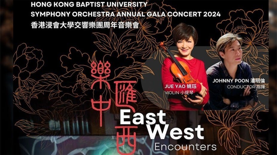 浸大交響樂團將於4月19至20日在浸大大學會堂舉行「樂匯中西」周年音樂會。