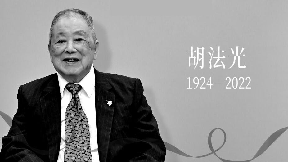 胡法光在體育界德高望重，深受愛戴。（灼見名家製圖）