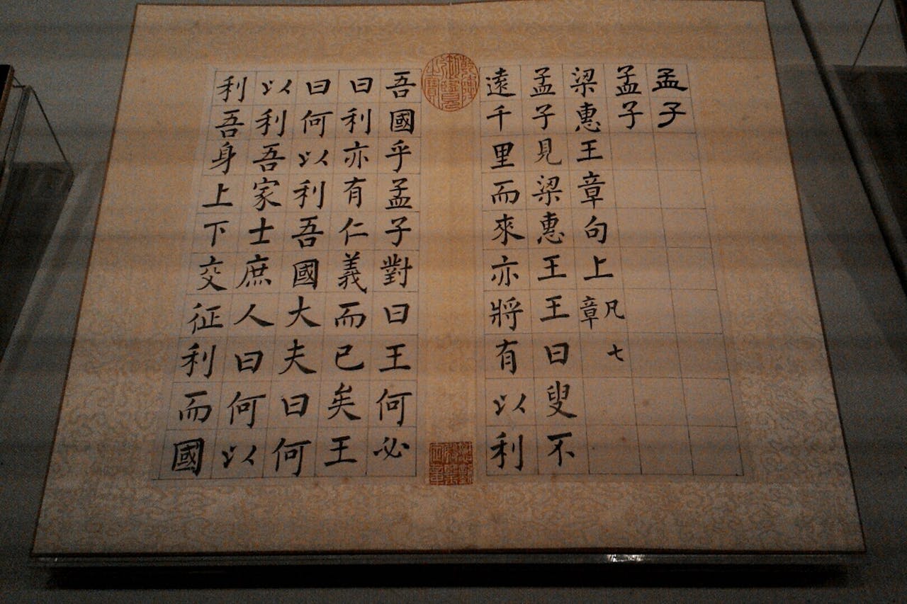 中國人對老外，必須學孟子。（Creative Commons）