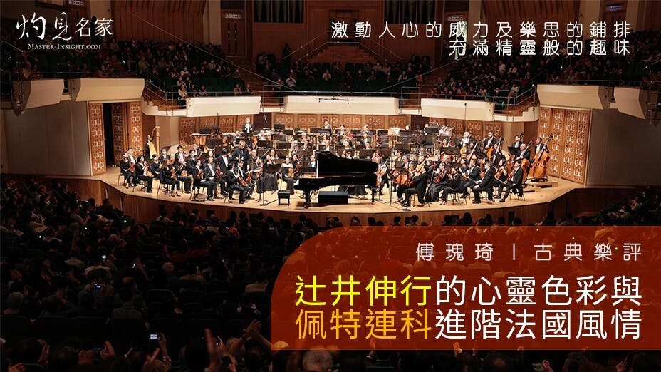 辻井伸行患有眼疾。他是怎樣在心裏塑造出一個色彩斑斕的園景？（灼見名家製圖）