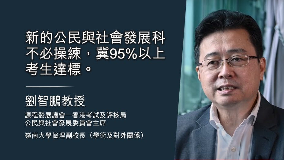 劉智鵬教授認為，一籃子因素疊加之下，決定了通識科今天已不合時宜，需要調整。（灼見名家製圖）
