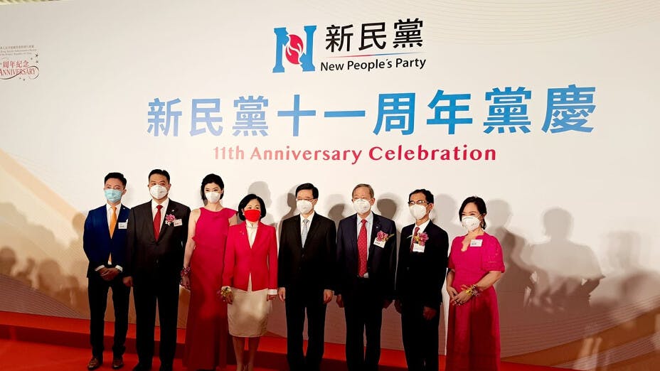 行政長官李家超（中）出席新民黨11周年黨慶典禮，與葉劉淑儀（左四）等合照。（新民黨Facebook圖片）