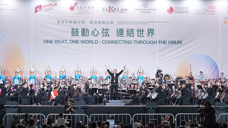 音樂會匯聚來自世界各地的鼓樂及舞蹈名家，由香港中樂團助理藝術總監兼常任指揮周熙杰指揮。