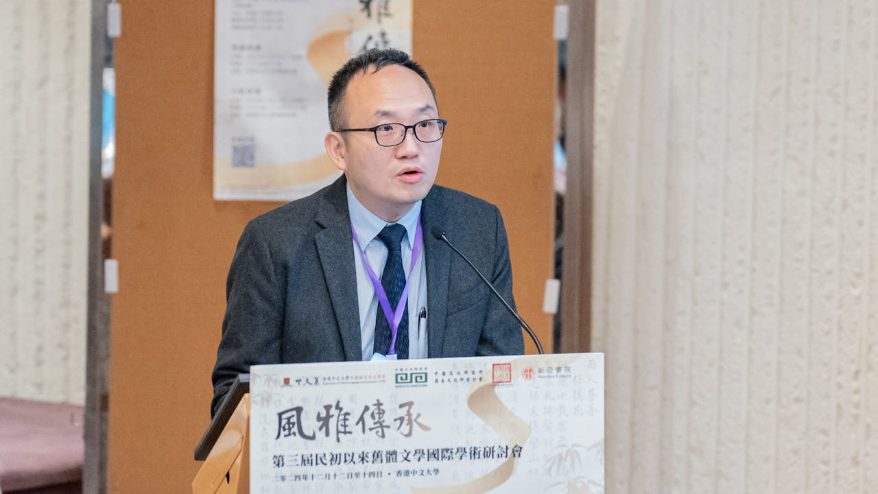 潘銘基教授（右二）攝於中大中文系「風雅傳承」學術研討會上。（中大中文系）