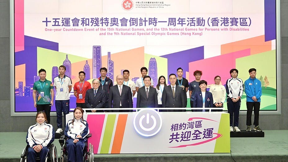 第十五屆全運會將於2025年11月9日至21日舉行，開創了聯合舉辦全運會的先河。（政府新聞處）