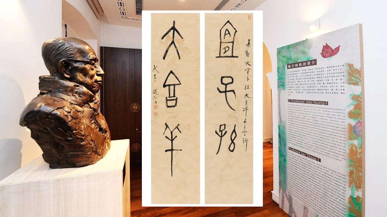 朋友在群組裏分享一副義理深刻而字體拙樸的春聯。（澳門文化局圖片合成）