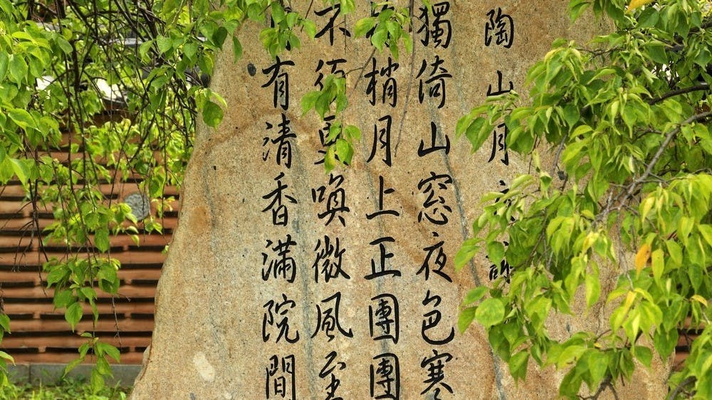 何文匯教授對「孤平」有很詳盡的解說， 我們在此完全依照他的看法。（Shutterstock）