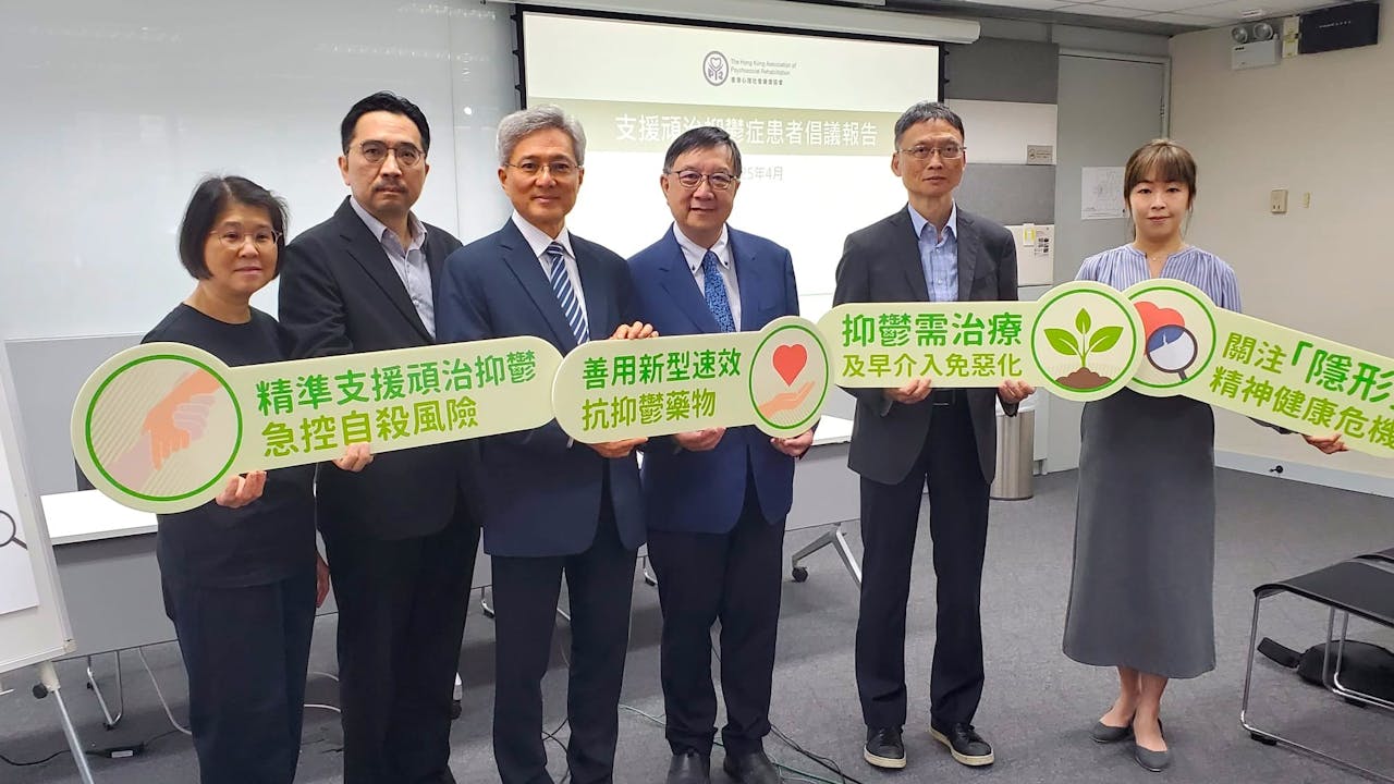 香港心理社會康復協會主席王明爍醫生（左三）、副主席楊明康醫生（左四）以及協會成員、港大社會工作及社會行政學系吳兆文教授（左五）等倡議政府找出「隱形」頑治抑鬱症患者的數據統計，並在公院大幅增加新型速效噴鼻式藥物的使用。